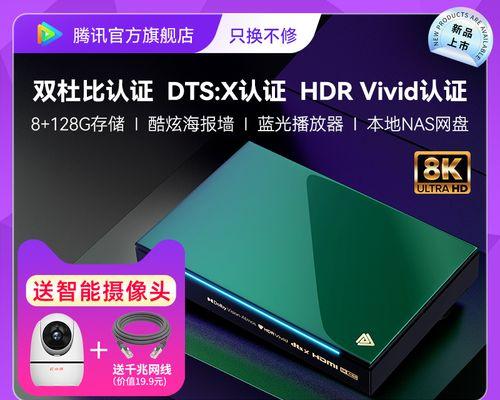 腾讯微型电视盒子使用方法是什么？操作中常见问题有哪些？