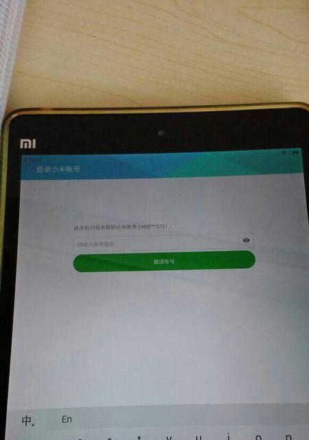 小米平板如何与电脑进行云同步？步骤是什么？