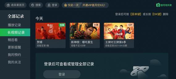 奇异果电视盒子免费看电视方法是什么？