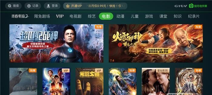 奇异果电视盒子免费看电视方法是什么？