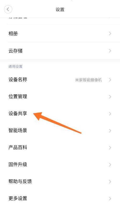 小米14如何实现跨网络共享？设置步骤是什么？