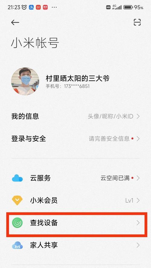 小米14如何实现跨网络共享？设置步骤是什么？