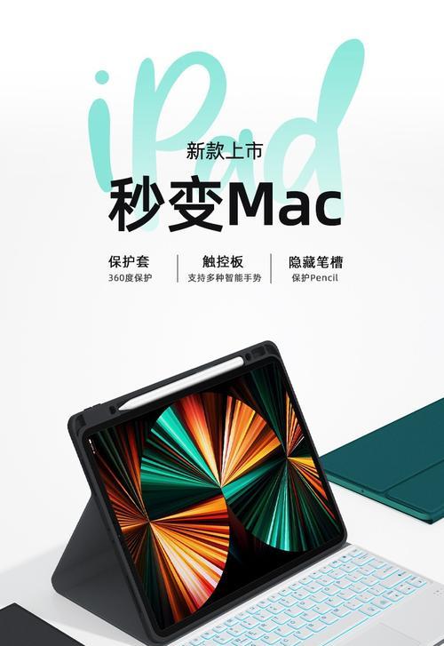 平板电脑触碰板取消操作步骤是什么？