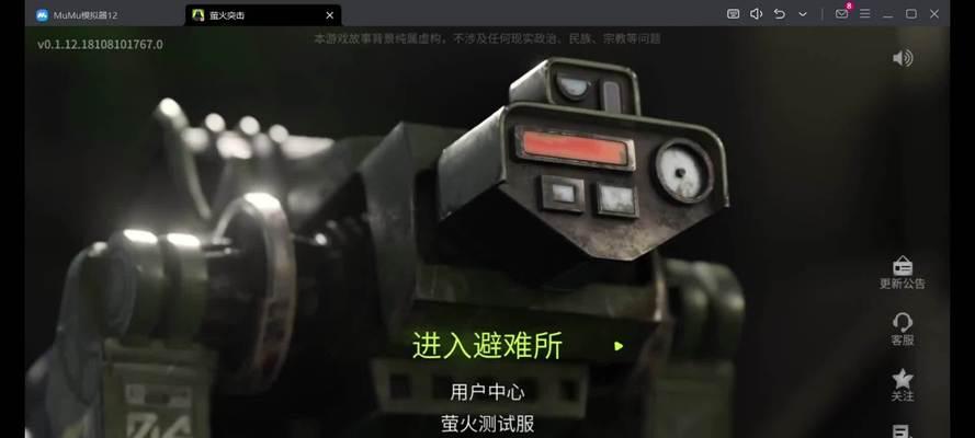 萤火扫码登录模拟器的使用方法是什么？