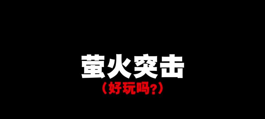 萤火扫码登录模拟器的使用方法是什么？