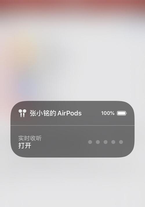 苹果平板蓝牙耳机如何开启麦克风？