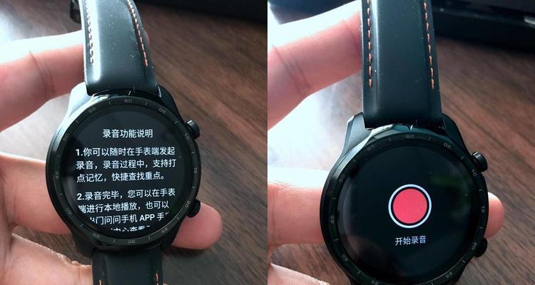 智能手表里面的录音怎么关掉？如何操作？
