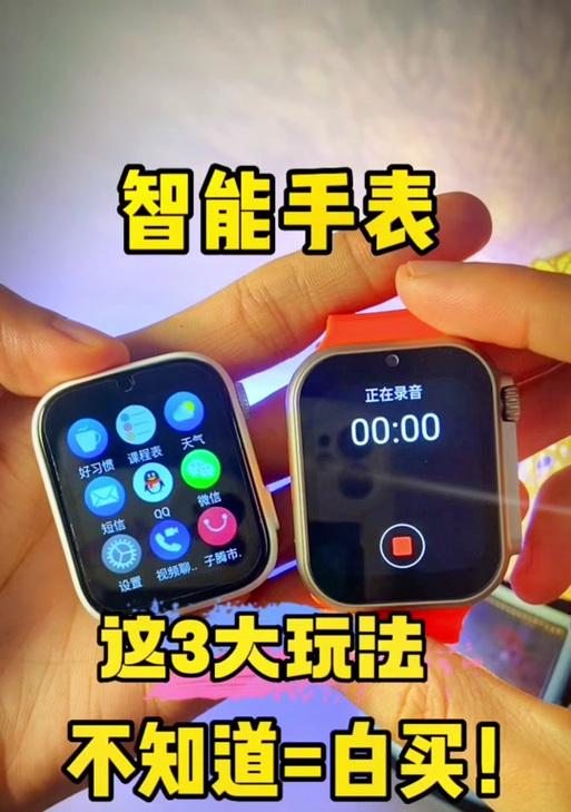 智能手表里面的录音怎么关掉？如何操作？