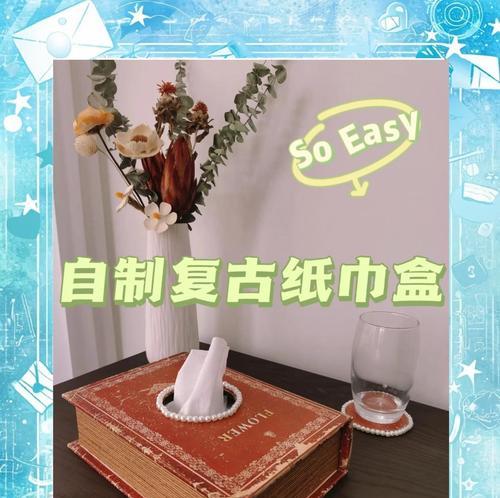 游戏机盒子制作步骤是什么？需要哪些材料？