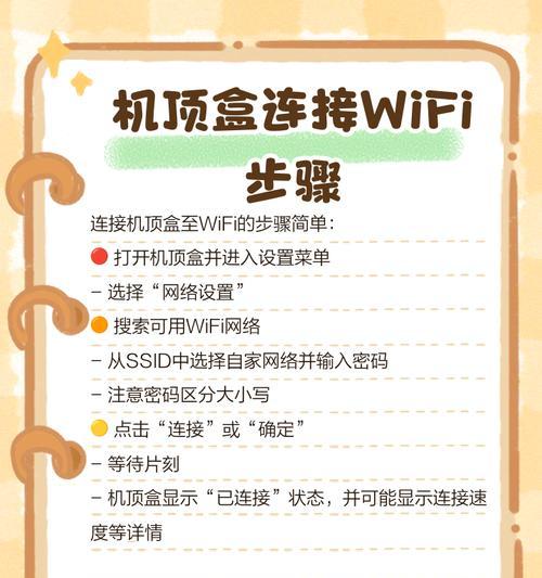手机连接机顶盒视频的方法是什么？视频播放不流畅怎么办？