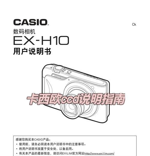 卡西欧数码相机电池购买途径有哪些？