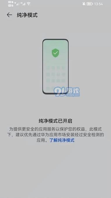 荣耀手机拍摄视频时如何关闭降噪功能？