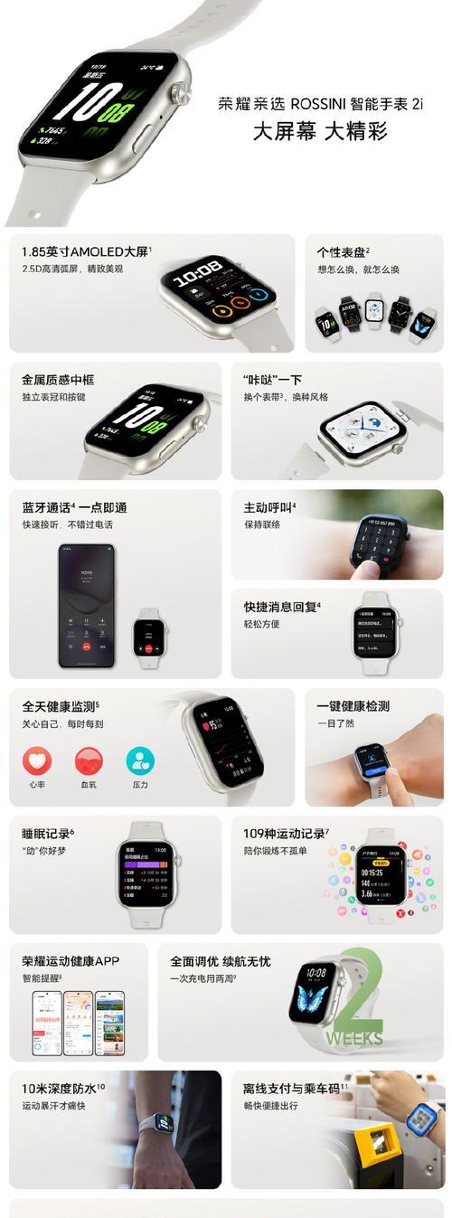 智能手表静音设置方法是什么？