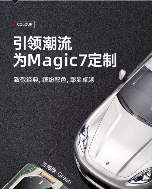 荣耀保时捷手机壳如何设置展示？步骤是什么？