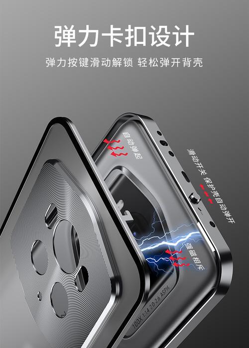 荣耀保时捷手机壳如何设置展示？步骤是什么？
