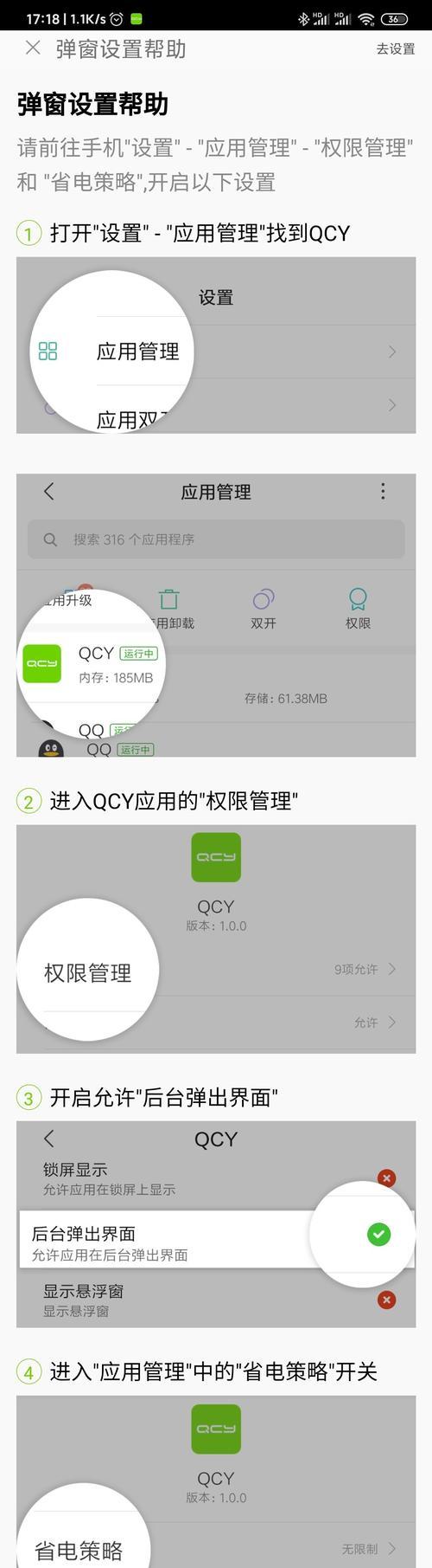 苹果手机蓝牙弹窗信息是如何工作的？如何设置蓝牙弹窗？
