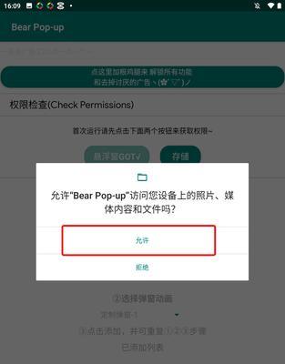 苹果手机蓝牙弹窗信息是如何工作的？如何设置蓝牙弹窗？
