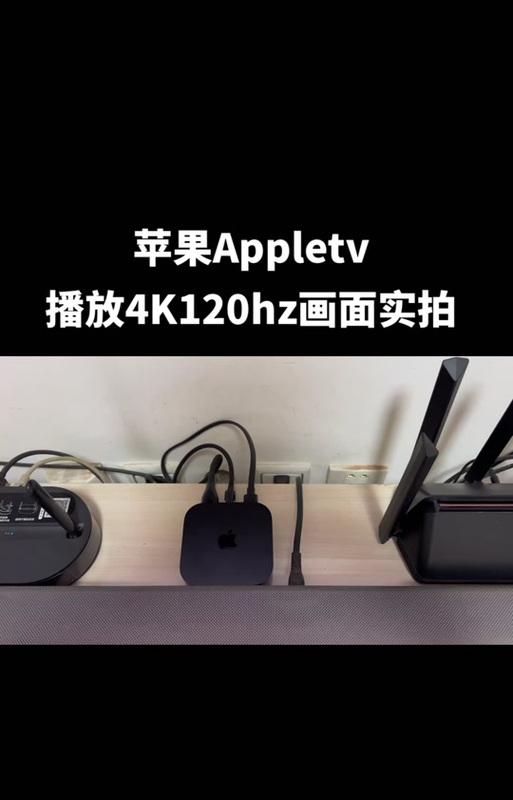 苹果机顶盒tv怎么用奈飞？设置步骤是什么？