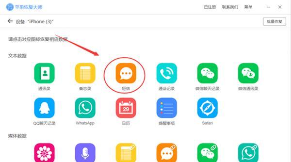 苹果手机墙纸图标丢失怎么办？如何恢复？