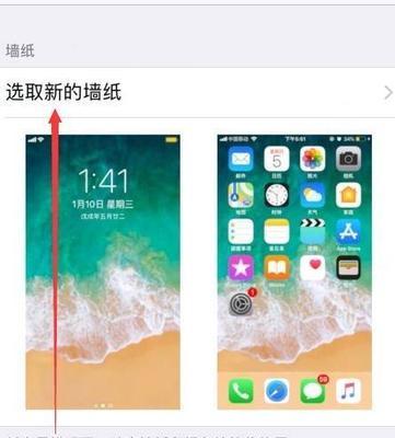 苹果手机墙纸图标丢失怎么办？如何恢复？
