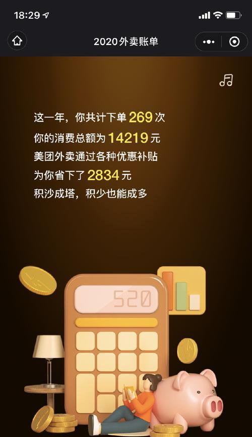苹果手机循环计数269含义是什么？