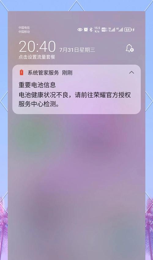 荣耀手机不开机且不通电问题如何解决？需要维修吗？