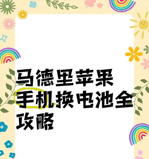 苹果手机免换电池神器功能介绍？