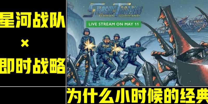 星际战队2游戏机如何获得？获取过程中有哪些技巧？