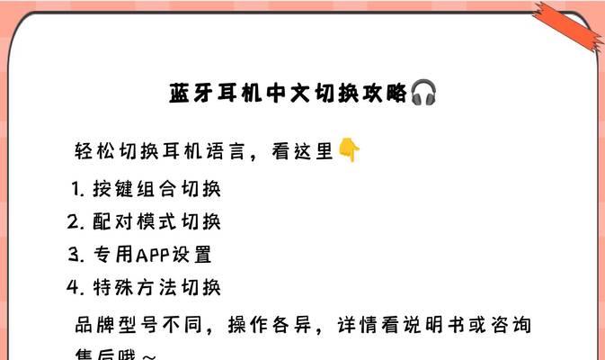 蓝牙副耳机如何设置连接？需要哪些步骤？