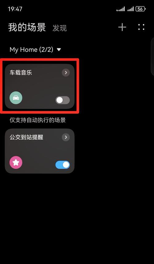 蓝牙耳机音乐控制关闭方法？如何停止播放？