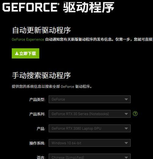 显卡下载设置有哪些步骤？