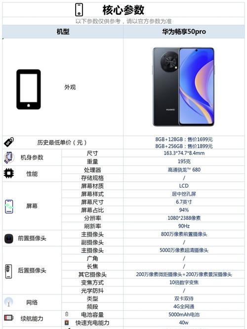 荣耀手机设置景深模式的步骤是什么？