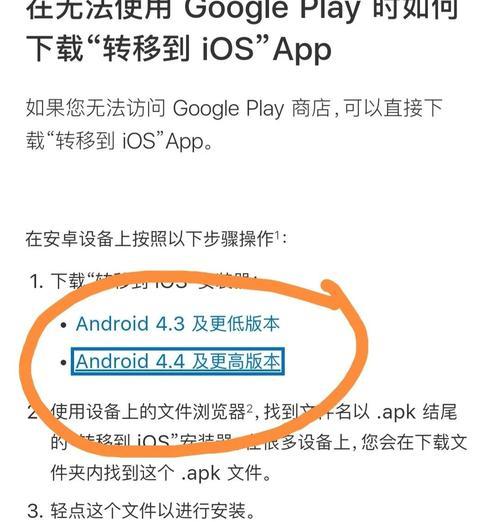 软件转移至移动硬盘的正确方法是什么？