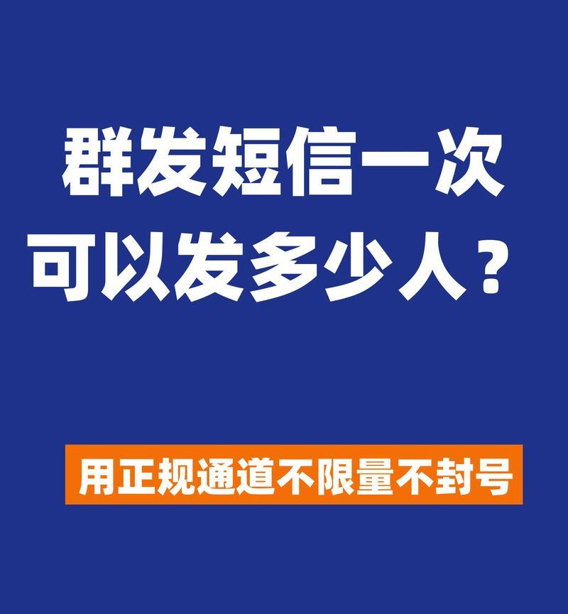 如何正确地发送短信（技巧和注意事项）
