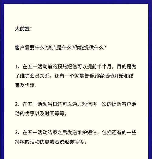 如何正确地发送短信（技巧和注意事项）