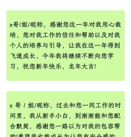 如何正确地发送短信（技巧和注意事项）