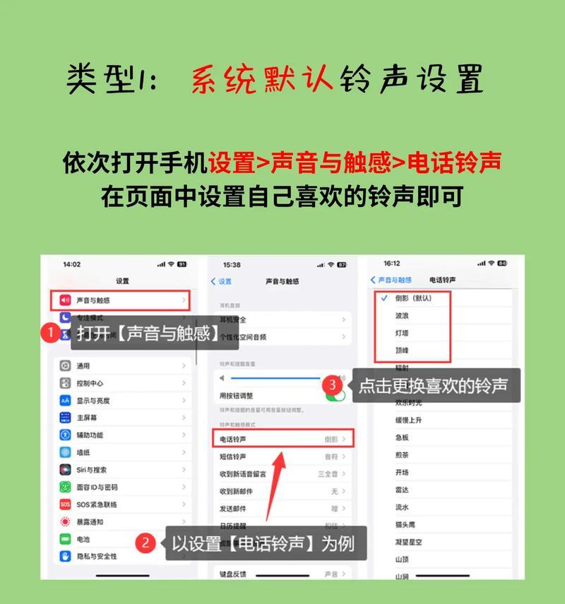 如何删除导入的苹果铃声(详细教程帮你轻松操作) 如何删除导入的苹果铃声(详细教程帮你轻松操作)