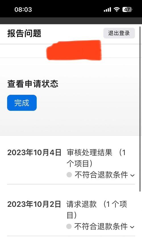 苹果充值被拒怎么恢复（详解苹果充值被拒的原因和解决办法）