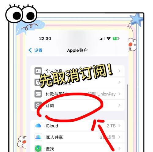 苹果充值被拒怎么恢复（详解苹果充值被拒的原因和解决办法）