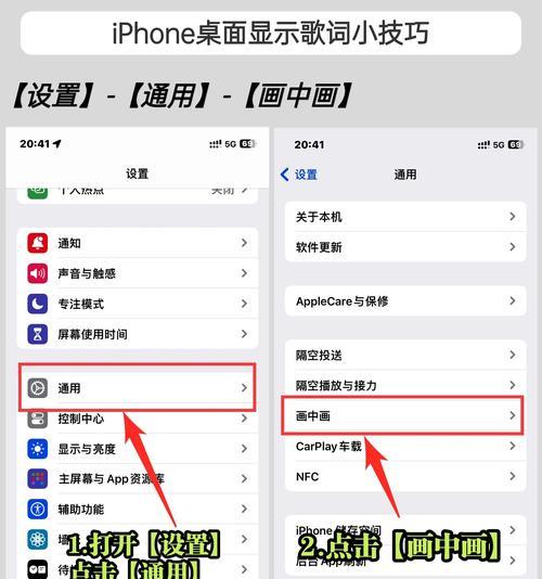 如何在苹果手机上设置桌面歌词（简单教程）