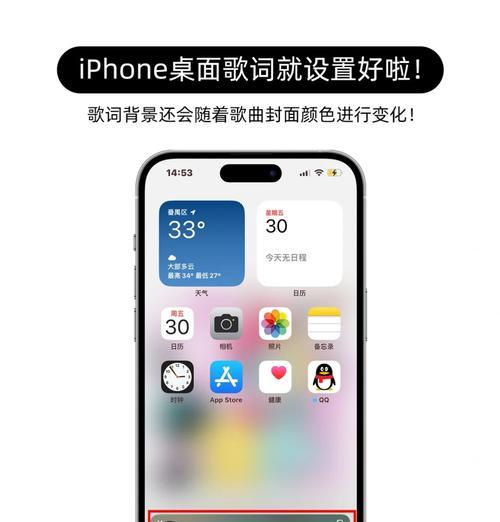 如何在苹果手机上设置桌面歌词（简单教程）