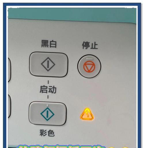 打印机指示灯一直闪烁（从15个方面带你解决打印机指示灯一直闪烁的问题）